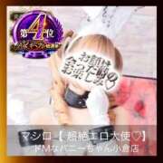 ヒメ日記 2025/11/12 16:28 投稿 マシロ【 超絶エロ大使♡】 ドＭなバニーちゃん小倉店