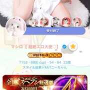 ヒメ日記 2026/01/20 07:15 投稿 マシロ【 超絶エロ大使♡】 ドＭなバニーちゃん小倉店