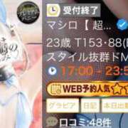 ヒメ日記 2026/01/30 16:56 投稿 マシロ【 超絶エロ大使♡】 ドＭなバニーちゃん小倉店