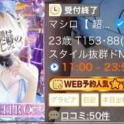 ヒメ日記 2026/02/26 20:59 投稿 マシロ【 超絶エロ大使♡】 ドＭなバニーちゃん小倉店