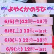 ヒメ日記 2026/06/05 14:52 投稿 マシロ【 超絶エロ大使♡】 ドＭなバニーちゃん小倉店