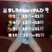 ヒメ日記 2026/06/29 21:02 投稿 マシロ【 超絶エロ大使♡】 ドＭなバニーちゃん小倉店