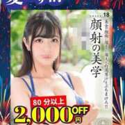 ヒメ日記 2025/08/08 23:01 投稿 ありす 多恋人倶楽部　宇部店