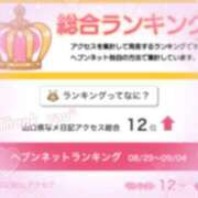 ヒメ日記 2025/09/08 17:58 投稿 ありす 多恋人倶楽部　宇部店