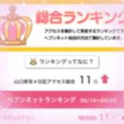 ヒメ日記 2025/10/04 15:30 投稿 ありす 多恋人倶楽部　宇部店