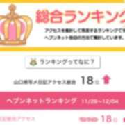 ヒメ日記 2025/12/11 19:15 投稿 ありす 多恋人倶楽部　宇部店