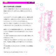 ヒメ日記 2025/09/26 09:21 投稿 うに ラブ・アンド・ラブ