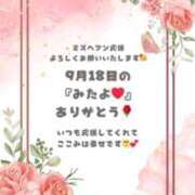 ヒメ日記 2025/09/19 12:18 投稿 ここみ ラブ・アンド・ラブ