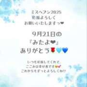 ヒメ日記 2025/09/24 11:17 投稿 ここみ ラブ・アンド・ラブ