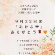 ヒメ日記 2025/09/24 13:56 投稿 ここみ ラブ・アンド・ラブ
