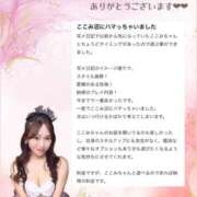 ヒメ日記 2025/09/24 20:19 投稿 ここみ ラブ・アンド・ラブ