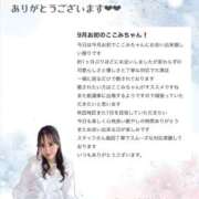 ヒメ日記 2025/09/24 20:46 投稿 ここみ ラブ・アンド・ラブ