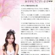 ヒメ日記 2025/09/25 20:56 投稿 ここみ ラブ・アンド・ラブ