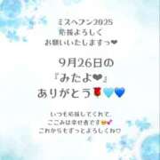 ヒメ日記 2025/09/28 12:07 投稿 ここみ ラブ・アンド・ラブ