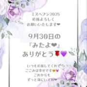 ヒメ日記 2025/10/02 18:17 投稿 ここみ ラブ・アンド・ラブ