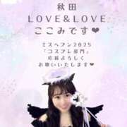 ヒメ日記 2025/10/03 11:26 投稿 ここみ ラブ・アンド・ラブ