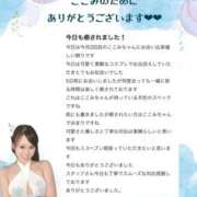 ヒメ日記 2025/10/04 21:06 投稿 ここみ ラブ・アンド・ラブ