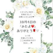 ヒメ日記 2025/10/06 13:16 投稿 ここみ ラブ・アンド・ラブ