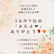 ヒメ日記 2025/10/10 01:46 投稿 ここみ ラブ・アンド・ラブ