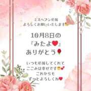 ヒメ日記 2025/10/10 07:39 投稿 ここみ ラブ・アンド・ラブ