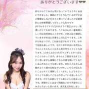 ヒメ日記 2025/10/12 16:16 投稿 ここみ ラブ・アンド・ラブ