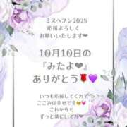 ヒメ日記 2025/10/12 17:07 投稿 ここみ ラブ・アンド・ラブ