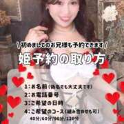 ヒメ日記 2025/10/13 21:16 投稿 ここみ ラブ・アンド・ラブ