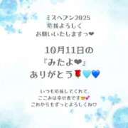 ヒメ日記 2025/10/14 10:17 投稿 ここみ ラブ・アンド・ラブ