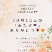 ヒメ日記 2025/10/15 10:57 投稿 ここみ ラブ・アンド・ラブ