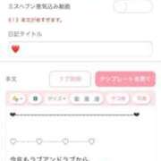 ヒメ日記 2025/10/15 23:06 投稿 ここみ ラブ・アンド・ラブ