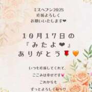 ヒメ日記 2025/10/22 09:18 投稿 ここみ ラブ・アンド・ラブ