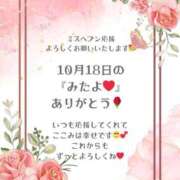 ヒメ日記 2025/10/22 13:16 投稿 ここみ ラブ・アンド・ラブ