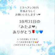 ヒメ日記 2025/10/24 14:18 投稿 ここみ ラブ・アンド・ラブ
