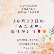 ヒメ日記 2025/10/25 21:18 投稿 ここみ ラブ・アンド・ラブ