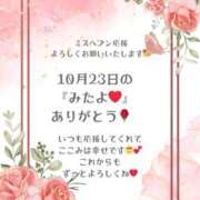 ヒメ日記 2025/10/25 22:36 投稿 ここみ ラブ・アンド・ラブ