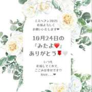 ヒメ日記 2025/10/27 20:36 投稿 ここみ ラブ・アンド・ラブ