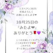 ヒメ日記 2025/10/27 23:56 投稿 ここみ ラブ・アンド・ラブ