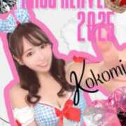 ヒメ日記 2025/10/28 17:06 投稿 ここみ ラブ・アンド・ラブ