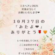 ヒメ日記 2025/10/30 16:26 投稿 ここみ ラブ・アンド・ラブ