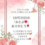 ヒメ日記 2025/11/01 06:16 投稿 ここみ ラブ・アンド・ラブ