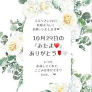 ヒメ日記 2025/11/01 09:16 投稿 ここみ ラブ・アンド・ラブ