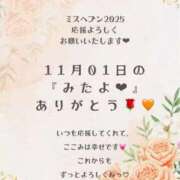 ヒメ日記 2025/11/03 06:46 投稿 ここみ ラブ・アンド・ラブ