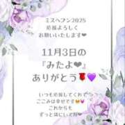 ヒメ日記 2025/11/14 11:06 投稿 ここみ ラブ・アンド・ラブ