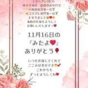 ヒメ日記 2025/11/18 00:06 投稿 ここみ ラブ・アンド・ラブ