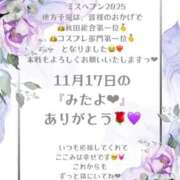 ヒメ日記 2025/11/20 07:07 投稿 ここみ ラブ・アンド・ラブ