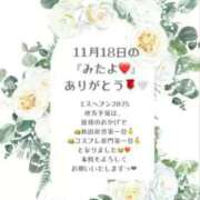 ヒメ日記 2025/11/22 16:26 投稿 ここみ ラブ・アンド・ラブ