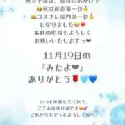 ヒメ日記 2025/11/24 08:56 投稿 ここみ ラブ・アンド・ラブ