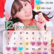 ここみ ❤️12月の予定🗓️姫納めに選んでね❤︎ ラブ・アンド・ラブ