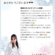 ヒメ日記 2026/01/12 20:26 投稿 ここみ ラブ・アンド・ラブ