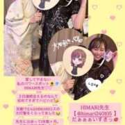 ヒメ日記 2026/02/06 10:06 投稿 ここみ ラブ・アンド・ラブ